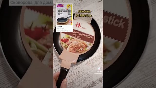 Сковорода с антипригарным покрытием за 5 руб ? || ОБЗОР WILDBERRIES смотреть онлайн