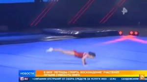 Шоу прославленного гимнаста Алексея Немова прошло с аншлагом в Москве