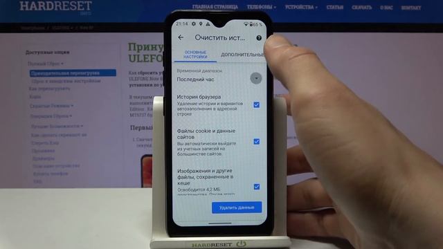 Очистка истории всего Ulefone Note 8P / Как очистить тсорию браузера Ulefone Note 8P смотреть онлайн