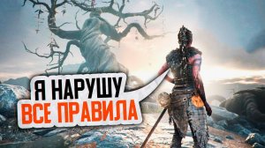 10 ИГР СЛОМАВШИХ ВСЕ ИГРОВЫЕ ПРАВИЛА