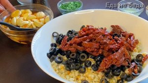 Овощной салат из жемчужного кускуса с вялеными помидорами, оливками и моцареллой