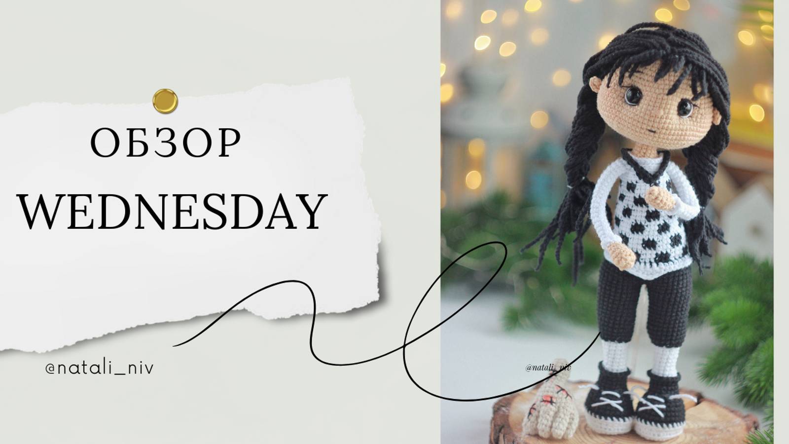 Обзор новой куклы