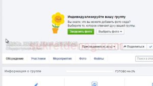 Как удалить группу в Facebook. Нужные вещи.