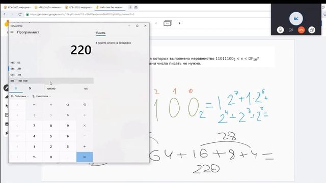 Двоичная и шеснадцетиричная система счисления Д321 смотреть онлайн
