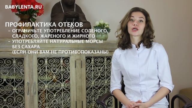 38 неделя беременности что происходит, отеки на поздних сроках, готовимся к грудному вскармливанию
