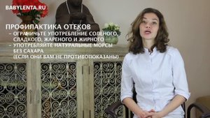 38 неделя беременности что происходит, отеки на поздних сроках, готовимся к грудному вскармливанию