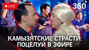 Скандальный поцелуй Дорохова: закроют ли шоу “Игра” на ТНТ и что будет с юмористами