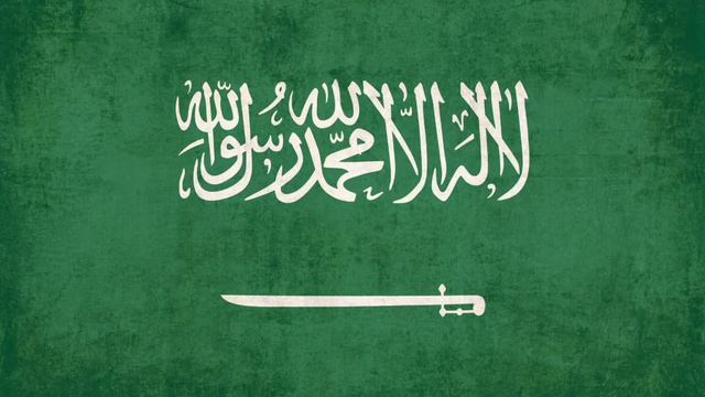 Saudi Arabia, Saudi Arabian flag of 6 hours/ Флаг Саудовской Аравии 6 часов