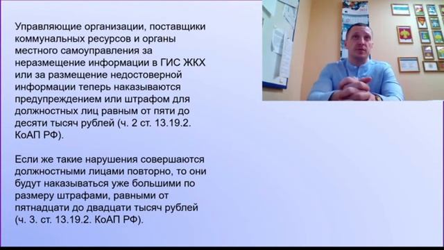 Запись вебинара от 28.03.2021 на тему: Уборка придомовой территории смотреть онлайн