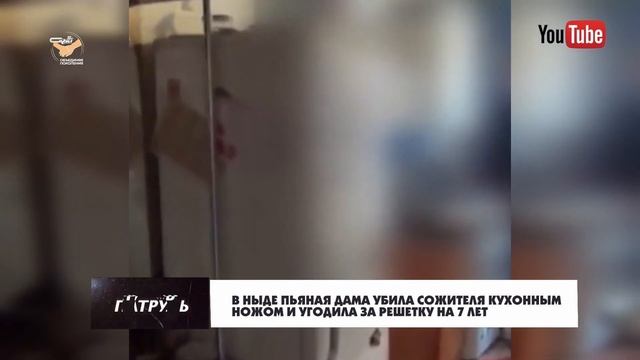 Патруль от 2 августа 2022 смотреть онлайн