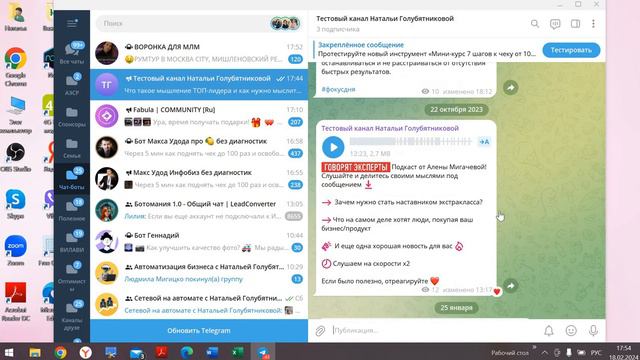 Как создать пост с навигацией в канале Телеграм смотреть онлайн