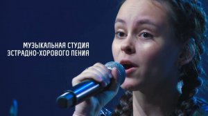 Эстрадно-джазовая вокальная студия "Белый Пароход"