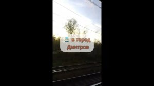 #путешествия Путешествие в город Дмитров #путешествие #дмитров