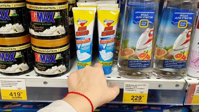 ASMR?? магазин Лента?Раскладываю товар /Шёпот/Шуршание/Упаковка/АСМР?