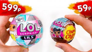 ДОРОГО / ДЕШЕВО - сюрпризы ЛОЛ