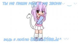 ЛАНА ТРУ НЯША!✧*。//gacha nox//Няшки рулят!—shiftKIT