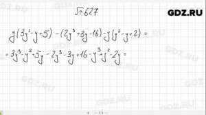 № 627- Алгебра 7 класс Макарычев