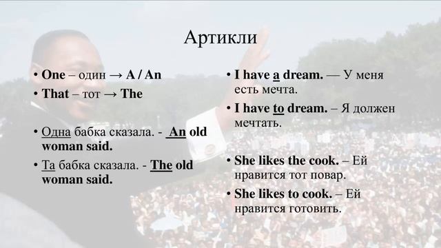 Основы английского: порядок слов, артикли, конверсия, глаголы. Английский язык с нуля, Ч.1.