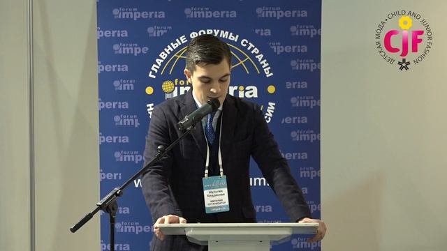 XVI Всероссийский торговый форум «Рынок детских товаров»