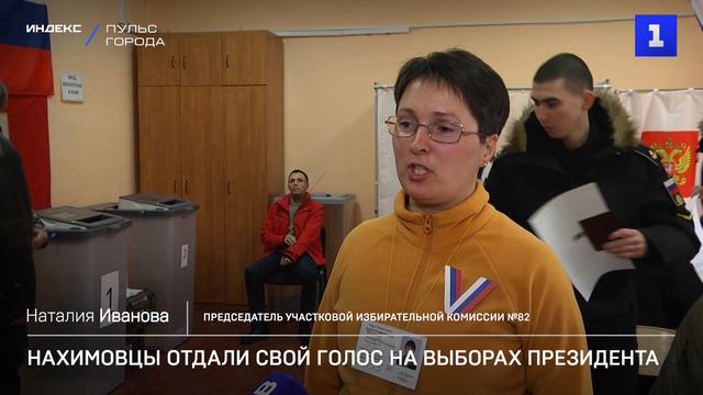 Нахимовцы отдали свой голос на выборах президента