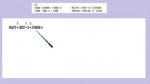 Страница 22 задание 22. Математика 4 класс 2 часть. Учебник