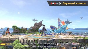 Super Smash Bros. Ultimate — На арене с Сорой (Nintendo Switch)