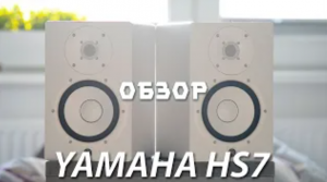 Честный обзор на Yamaha HS7