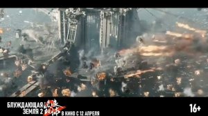 Блуждающая Земля 2 ? Русский трейлер ? Фильм 2023