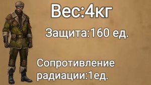 Броня в Day R: Часть 3/Day R Survival