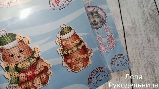ОБЗОР ПОКУПОК ДЛЯ РУКОДЕЛИЯ. НОВЫЕ НАБОРЫ ВЫШИВКИ.#вышивкакрестиком#