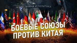 Послушные марионетки США в борьбе с Китаем. Контр-адмирал Ерёмин.