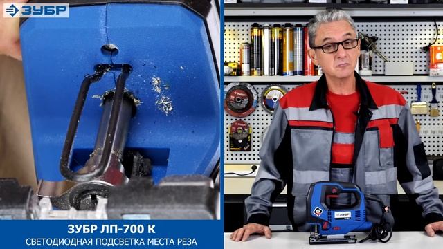 ЭЛЕКТРОЛОБЗИК ЗУБР ЛП-700 К смотреть онлайн