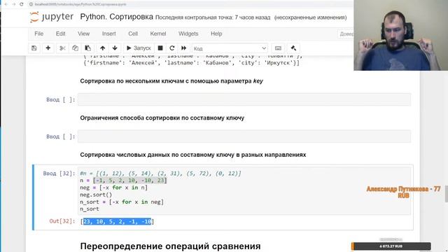 Программирование на Python. Сортировка списков | Информатика ЕГЭ 2022