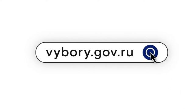 Как принять участие в дистанционном электронном голосовании?