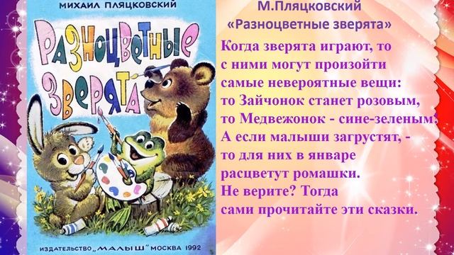 Сказки гуляют по свету смотреть онлайн