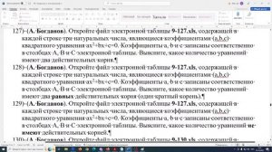 Задание 9.  Второе занятие от 04.10.2022