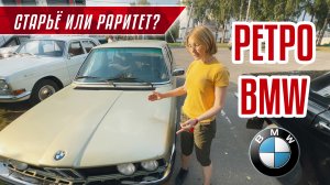 BMW 5-й серии (E12) | Подержанные автомобили | Раритетное немецкое авто с впечатляющими данными
