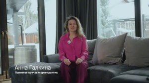 УПРАЖНЕНИЕ ПО ПРОЖИВАНИЮ ЧУВСТВ - Анна Галкина