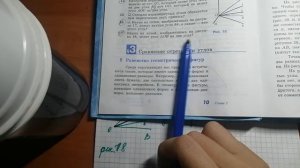 Геометрия 7 класс, задачи (луч и угол).