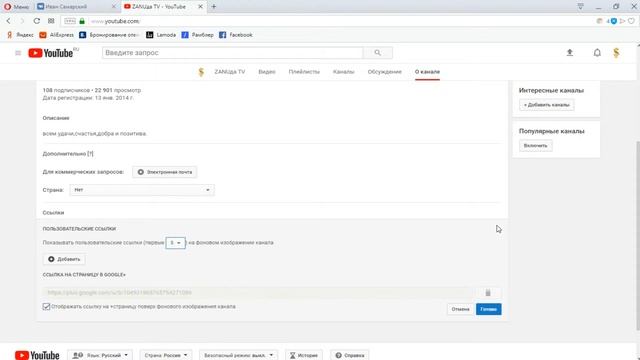 как привязать вк к ютубу смотреть онлайн