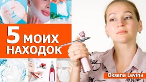 Мои находки для красоты. Уход за кожей. Домашняя процедура омоложения