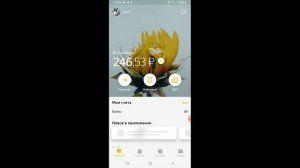 Яндекс деньги+NFC как настроить и расплачиваться