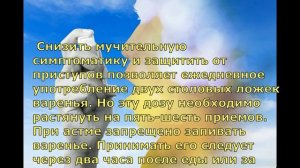 Как принимать варенье из сосновых шишек ЧАСТЬ 1 BONAMOR СИЛАГОР