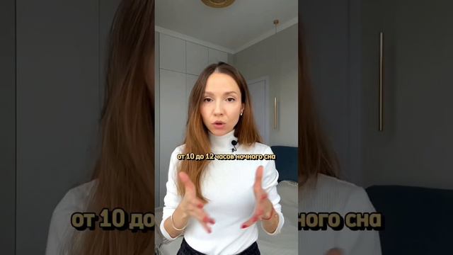 Сколько ребёнку НУЖНО спать ночью? Миф ли это, что дети спят по 12 часов.. 🧐 #сонребенка #гв