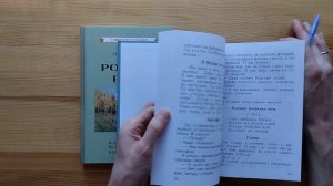 Чтение. 2 класс. Часть 2. Родная речь и книга для чтения (обе 1954 года)