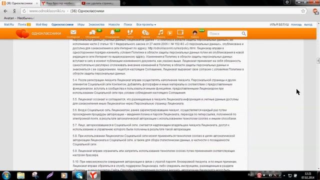 как удалить страничку в одноклассниках? смотреть онлайн