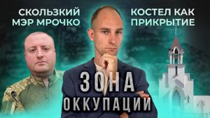 Самые свежие новости из временно оккупированного ВСУ Херсона в новом выпуске "Зона оккупации"