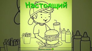Настоящий (притча)