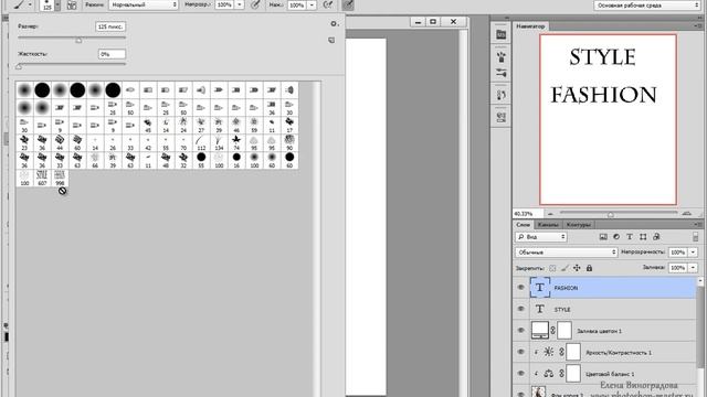 Стильное оформление портрета смотреть онлайн