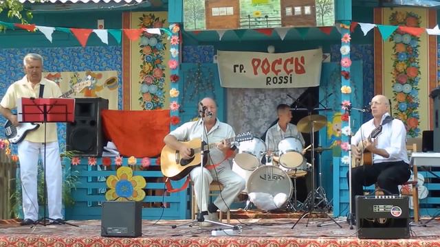 Игорь коломиец и гр. Россы -Черемуха к 70 летию В.Мигули